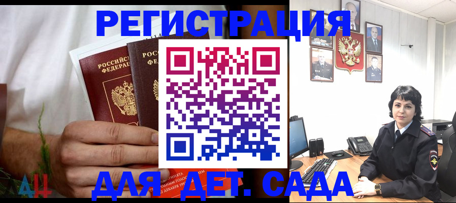 прописка поиск в Гудермесе