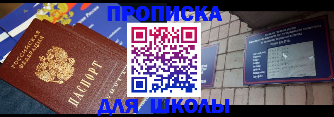 прописка иностранных граждан в Гудермесе