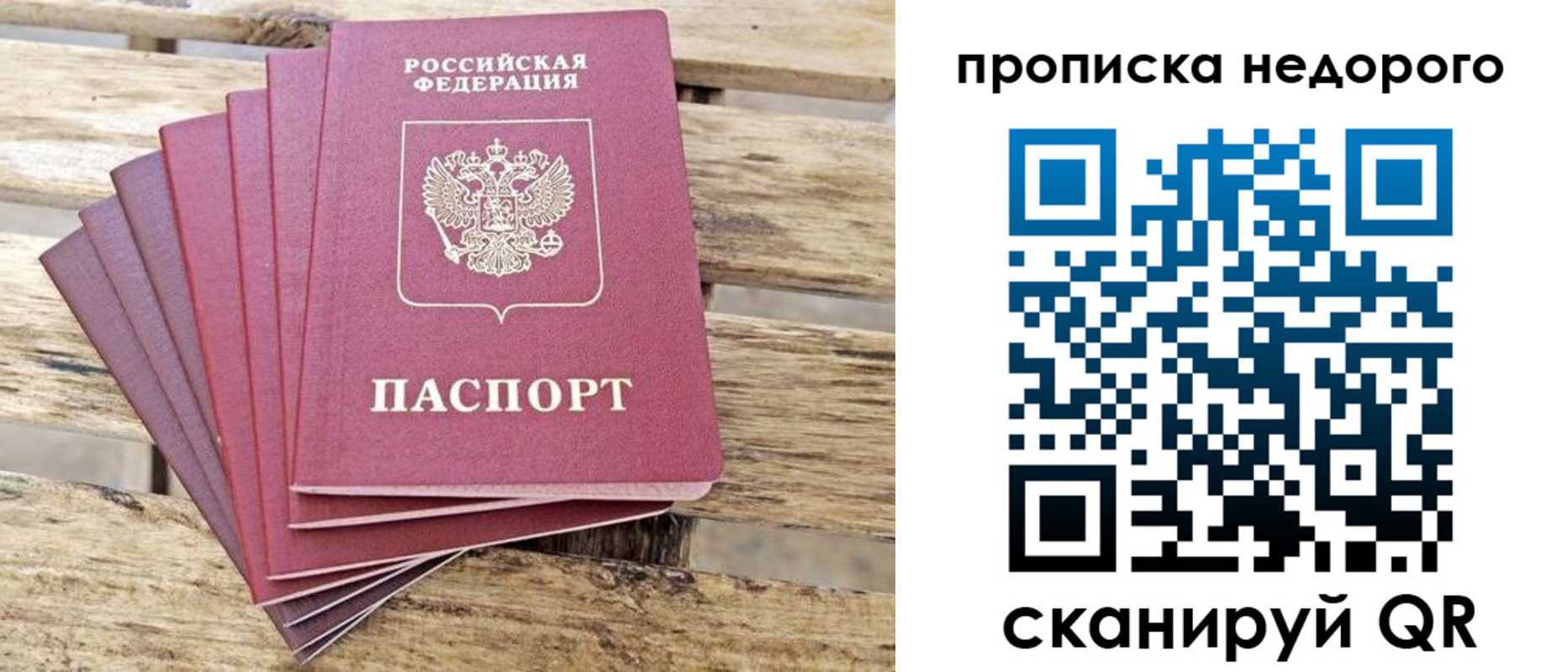 прописка ребенка в Гудермесе