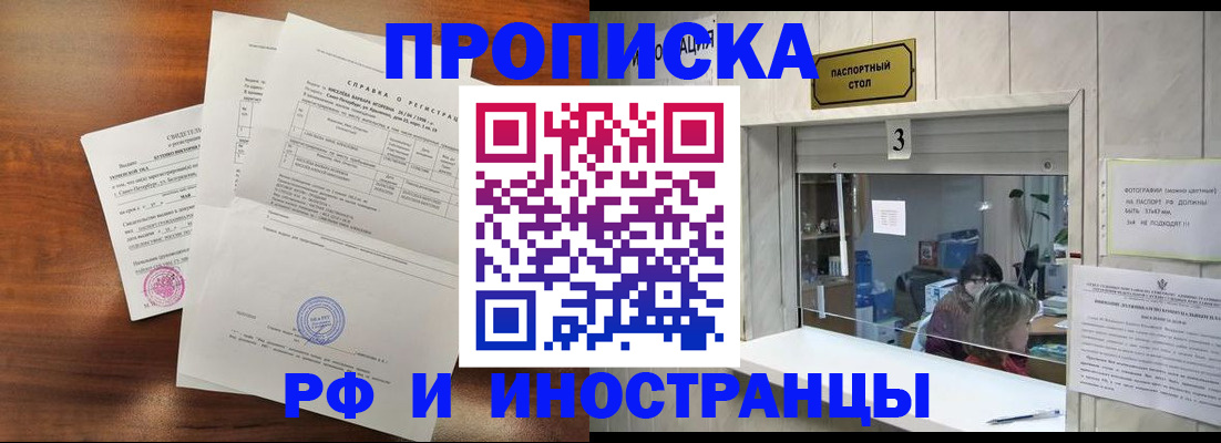прописка для школы в Гудермесе