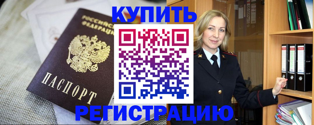 где прописаться в Гудермесе
