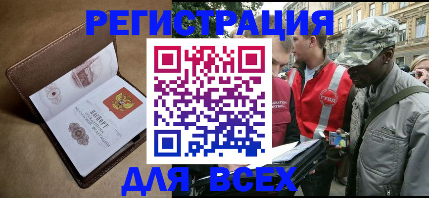 где прописаться в Гудермесе