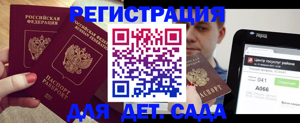 временная регистрация 2025 в Гудермесе