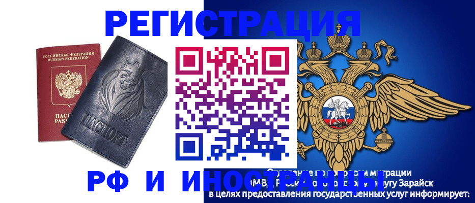 прописка для военкомата в Гудермесе