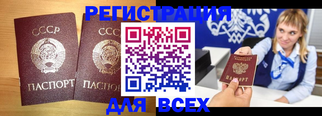 временная регистрация в квартире в Гудермесе