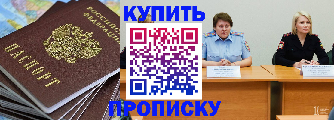 временная регистрация гарантия в Гудермесе
