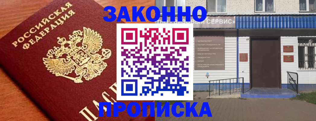 временная регистрация законно в Гудермесе