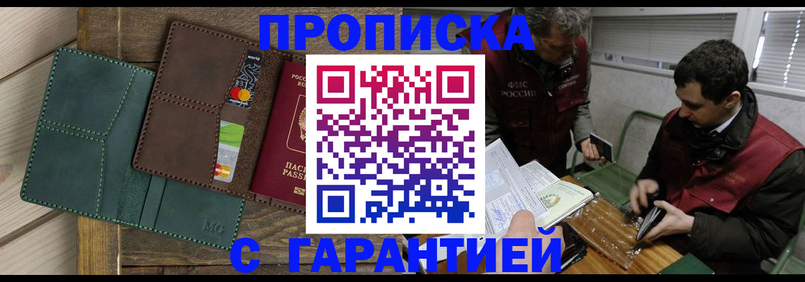 временная регистрация в Гудермесе